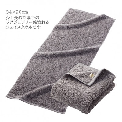 オーガニックコットン ロングパイル フェイスタオル 4枚セット (カラー:グレージュ)