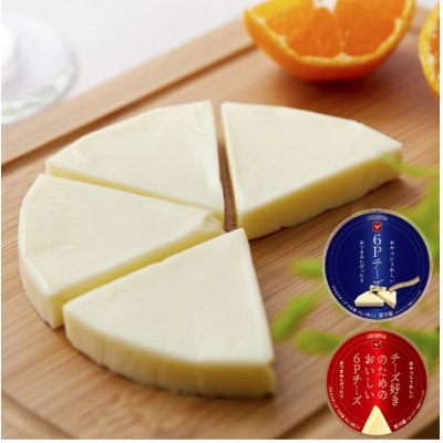 道の駅で人気のJUCOVIA(ジャコヴィア)ブランドのチーズ詰め合せ【配送不可地域：離島】