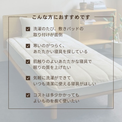 【置くだけ簡単!ゴムレス敷きパッド 極暖 吸湿発熱 シングル ネイビー】100×205cm