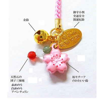 さくら鈴のにぎやか根付ストラップ