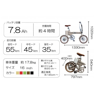 電動アシストオリタタミ自転車　tabico　mini　ココアブラウン【配送不可地域：沖縄県】