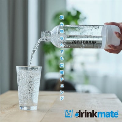 【ふるさと納税限定】ドリンクメイトSeries560スターターセット シリンダー2本セット/ホワイト【配送不可地域：沖縄県】