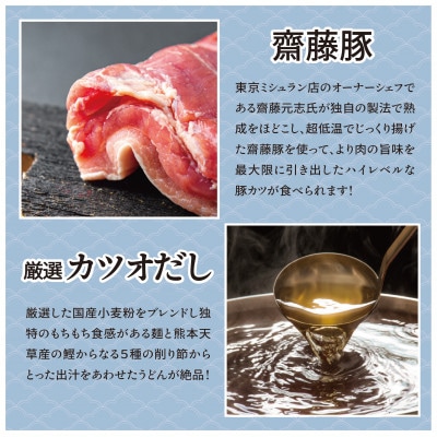 【僕とうどんとカツオだし】お食事券3,000円分(1,000円×3枚)