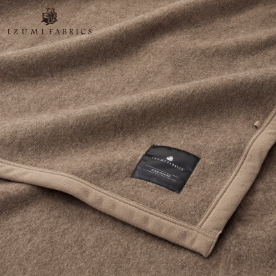 【セミダブル】カシミヤ毛布 イズミファブリックス