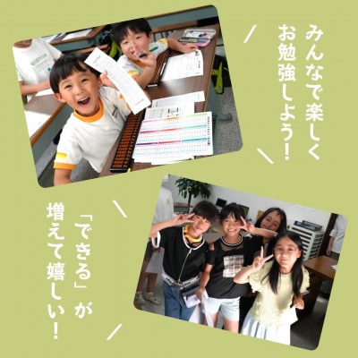 和泉市　そろばん・あんざん・フラッシュ暗算　体験チケット　8,000円分