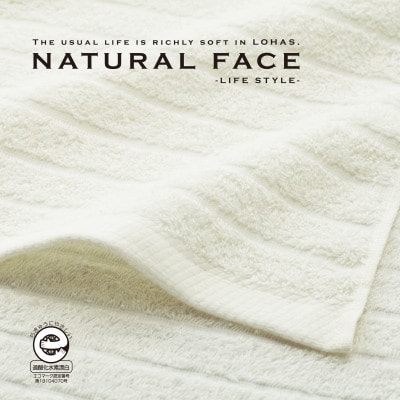 エコロジーフェイスタオル10枚セット