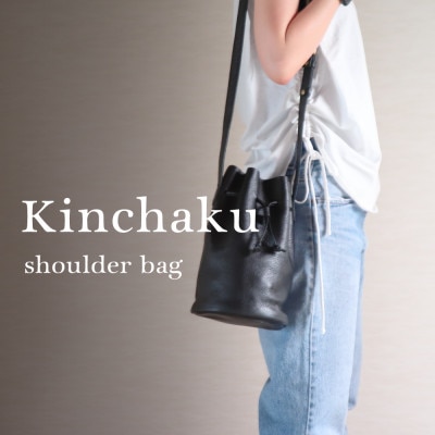 【巾着ショルダーバッグ】本革 ワンショルダー ミニバッグ コンパクト 【ma-04ss-BK】