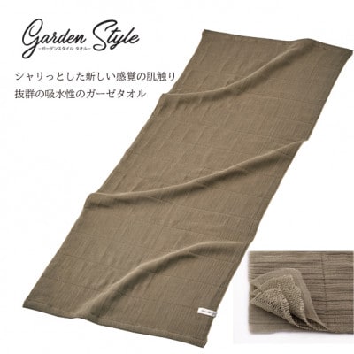 四重織高吸水 シャリ感ガーゼ (ガーデンスタイル) ワイドフェイスタオル2枚セット カラー:ブラウン