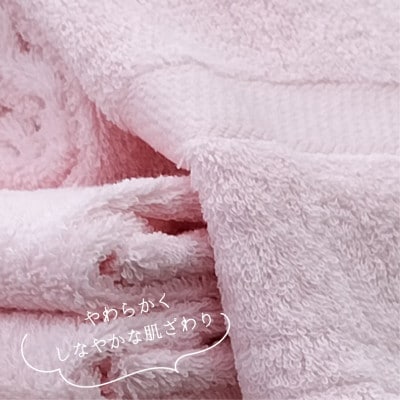 【フェイスタオル4枚組】しなやかオーガニックコットンタオル(34×80cm)ナナイロ ピンク