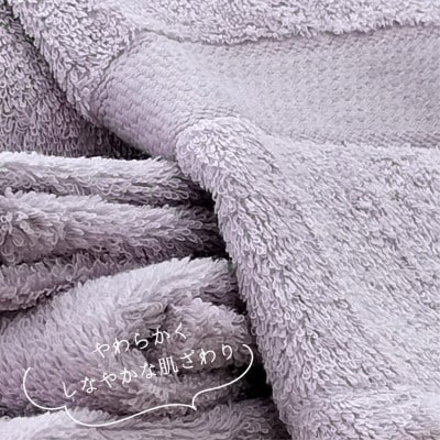 【フェイス6枚・バス3枚】しなやかオーガニックコットンタオルセット ナナイロ パープル