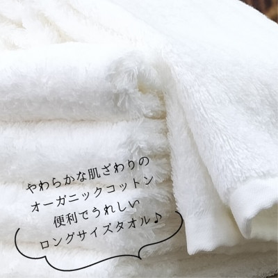 【フェイス3枚組】『贈り物に』ボックス入りオーガニックコットンタオル(33×100cm)ホワイト