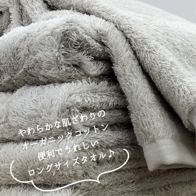 【フェイス3枚組】『贈り物に』ボックス入りオーガニックコットンタオル(33×100cm)アイボリー