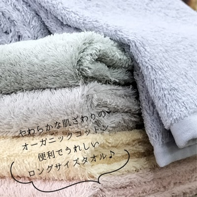 【フェイス6枚組】『贈り物に』ボックス入りオーガニックコットンタオル(33×100cm)アソート