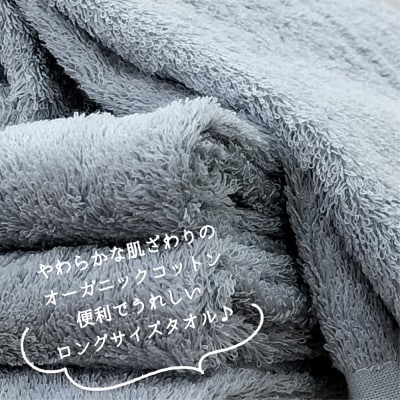 【フェイス6枚組】『贈り物に』ボックス入りオーガニックコットンタオル(33×100cm)ブルー