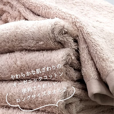 【フェイス6枚組】『贈り物に』ボックス入りオーガニックコットンタオル(33×100cm)コーラル