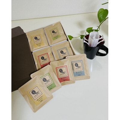 ドリップバッグBox (12個入り/4種類×3つ)