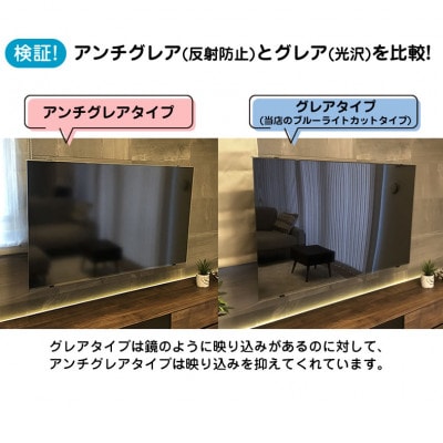 大阪府和泉市　40AG2　40インチ用　テレビ画面保護パネル　アンチグレアタイプ　テレビガード