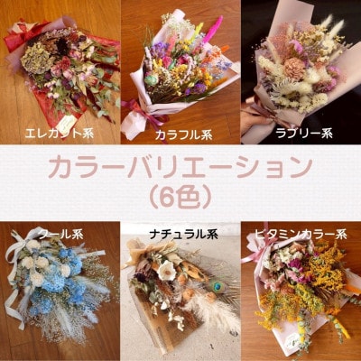 大阪府和泉市のお花屋さんが送るドライフラワースワッグ(エレガント系)　L　ギフト