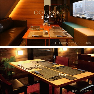 大阪・中之島の夜景が美しい『創作料理とワインのお店 上田慎一郎』2人だけに贈るフルコースペアお食事券