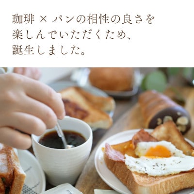 カフェインレスコーヒー デカフェぱんじかん おかずパンに合う珈琲 100杯 辻本珈琲 ドリップバッグ