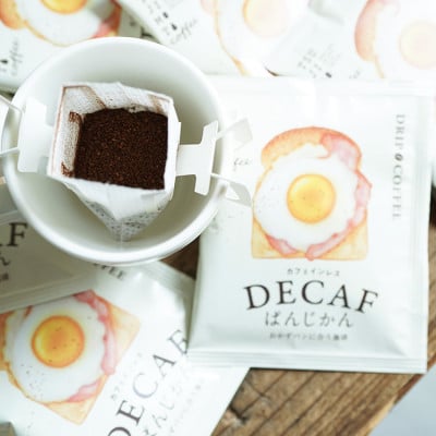 カフェインレスコーヒー デカフェぱんじかん おかずパンに合う珈琲+おやつパンに合う珈琲 2種100杯