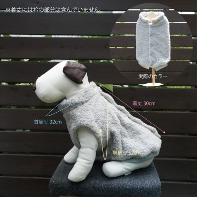 もこもこボアベスト　ドッグウェア　DMサイズ　グレー　犬用　ハンドメイド　fofodog