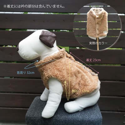 もこもこボアベスト　ドッグウェア　Mサイズ　キャメル　犬用　ハンドメイド　fofodog