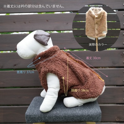 もこもこボアベスト　ドッグウェア　Lサイズ　キャメル　犬用　ハンドメイド　fofodog