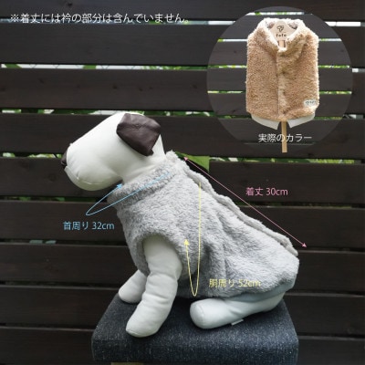 もこもこボアベスト　ドッグウェア　DMサイズ　キャメル　犬用　ハンドメイド　fofodog