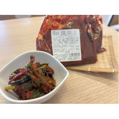 大阪府和泉市産の九条ネギを使用したネギキムチ(200g入×3袋)。道の駅オリジナルキムチです。【配送不可地域：離島】