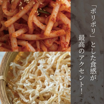 やみつき!自家製本格切り干し大根キムチ600g　ご飯が進む韓国惣菜　韓国料理　えるふキッチン【配送不可地域：離島】