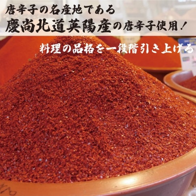 【国産】白菜キムチカット(500g)慶尚北道英陽産の唐辛子使用!自家製ヤンニョム　絶品おつまみ・漬物【配送不可地域：離島】
