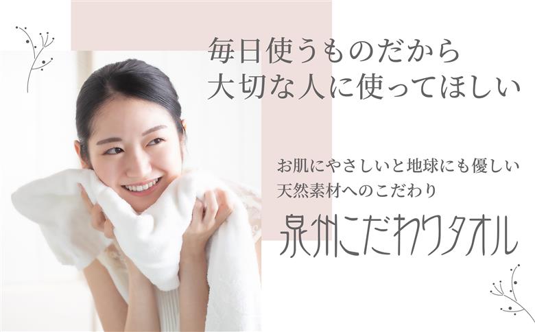 フェイスタオル10枚(高吸水本晒し　泉州こだわりタオル　色:ホワイト)(細番手・薄手)