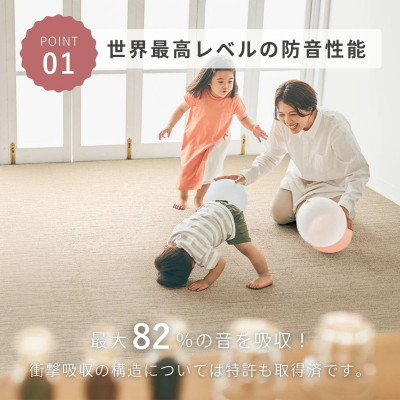 最大82%の音をカットする防音タイルカーペット「防音専科」8枚セット ベージュ