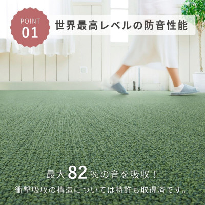 最大82%の音をカットする防音タイルカーペット「防音専科」8枚セット グリーン