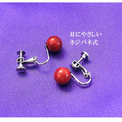 珊瑚のイヤリング(8ミリ玉)【配送不可地域：沖縄県】