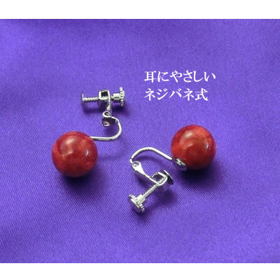 珊瑚のイヤリング(10ミリ玉)【配送不可地域：沖縄県】