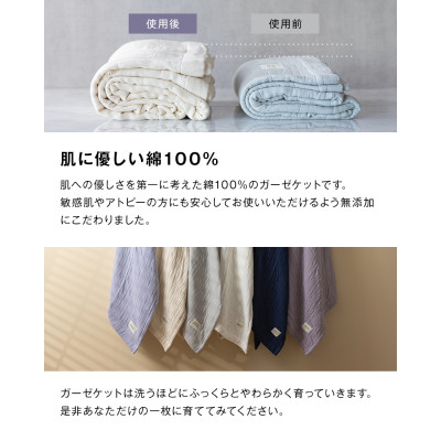 【8重ガーゼケット シングルサイズ ブラウン】140×200cm 大阪府和泉市産