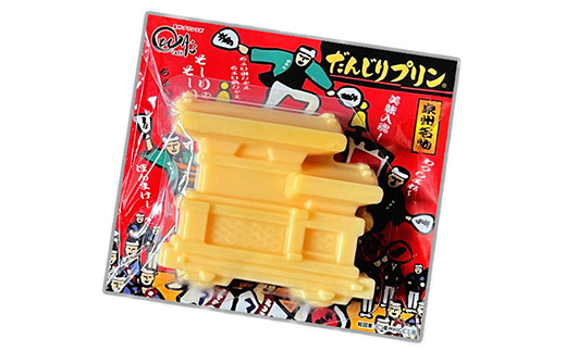 美味しいブランド卵「夢想丸」使用　　　　　　　泉州名物『だんじりプリン』【配送不可地域：離島】