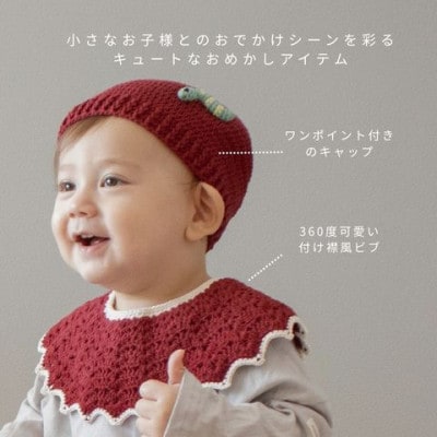 HOPPL(ホップル)　手編みべビーギフトセット(メロンSサイズ/パンダガラガラ)