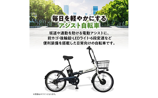 PELTECH 20インチ 折り畳み電動アシスト自転車 外装6段変速【簡易組立必要品】ブルー【配送不可地域：沖縄県】