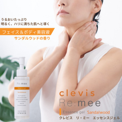 【毎月定期便】99%天然由来成分配合　クレビス　リ・ミー　エッセンスジェルSWサンダルウッド全12回