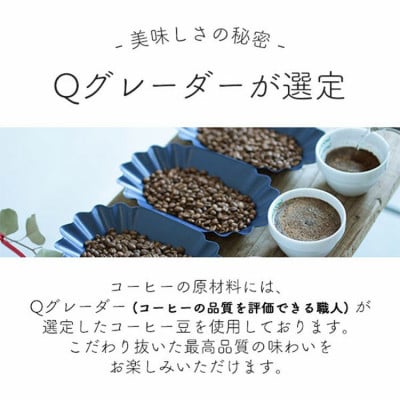 【毎月定期便】スペシャルティコーヒー豆　3種おまかせセット　600g　豆のまま　辻本珈琲全6回