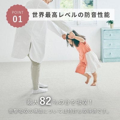 最大82%の音をカットする防音タイルカーペット「防音専科」32枚セット ホワイト【複数個口で配送】