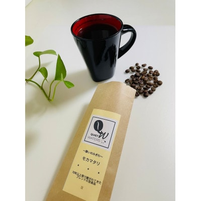 【毎月定期便】直火自家焙煎コーヒー100g (豆)× 全5回　いろいろなコーヒーを飲み比べ全5回