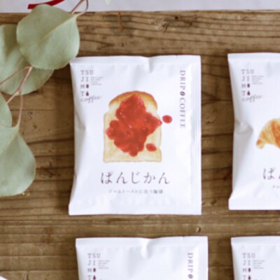 辻本珈琲で人気のおすすめコーヒーぱんじかん ジャムトーストに合う珈琲100杯 自家焙煎