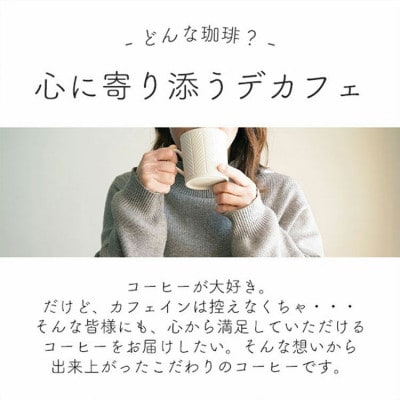 人気　おすすめコーヒー カフェインレス ドリップコーヒー デカフェコロンビア100杯　辻本珈琲