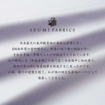 【シングル】カバー掛・25cm巾ボックスシーツ・ピローケース　3点セット 色:シルバースカイ