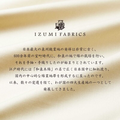 【シングル】カバー掛・25cm巾ボックスシーツ・ピローケース　3点セット 色:サンド