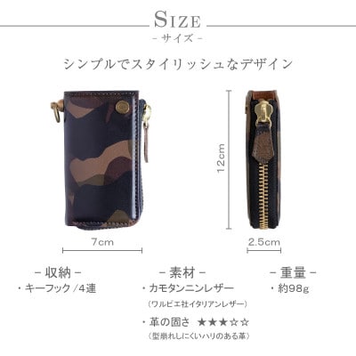【キーケース】カモ柄 イタリアンレザー 本革 4連 スマートキー 迷彩【apo-11im-OR】